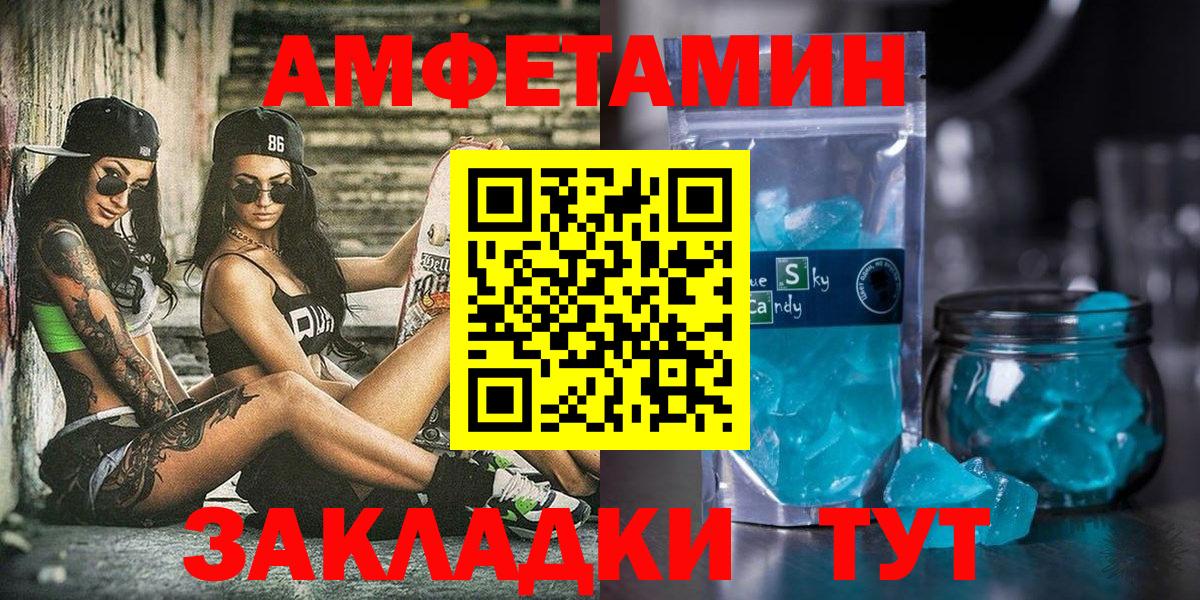 АМФ  Амфетамин 98%  Вход с VPN  нарко площадка состав  Ижевск 