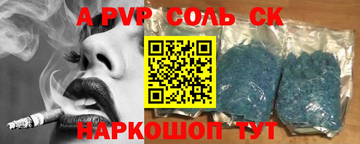 A PVP СК КРИС Ижевск