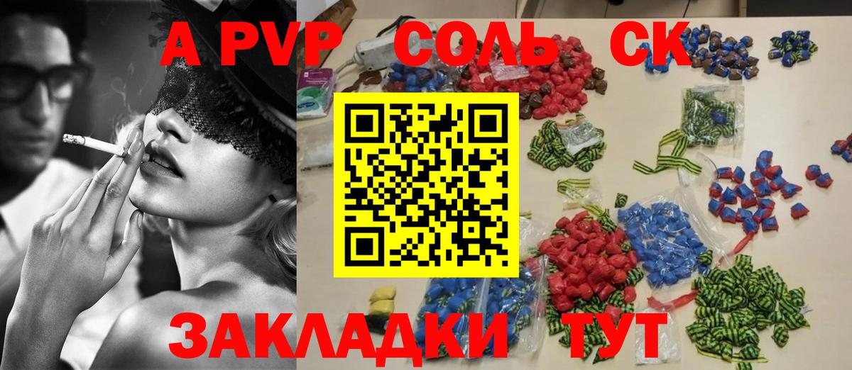 Alpha-PVP  Вход с VPN  Ижевск  А ПВП VHQ  А ПВП СК  A PVP крисы CK 