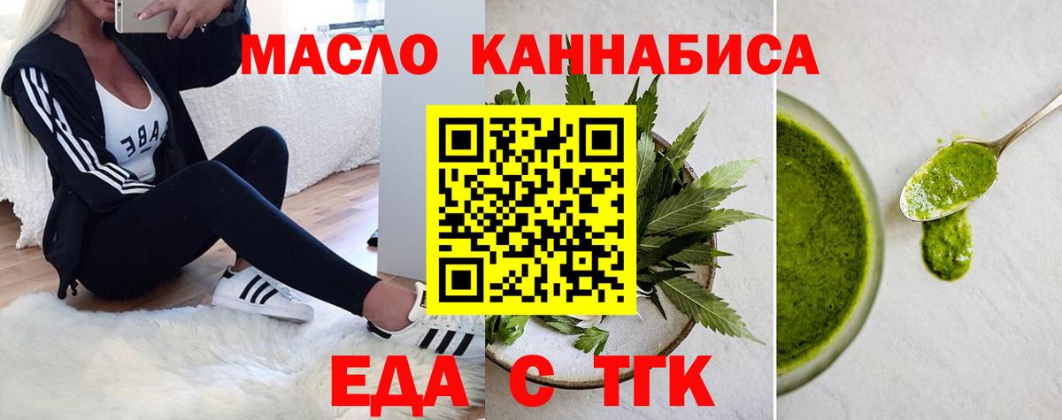 Печенье с ТГК конопля  Вход с VPN  Ижевск 