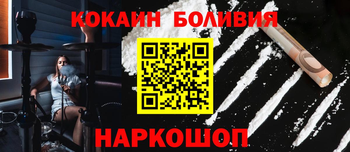 COCAIN 98%  купить наркоту  Ижевск  Вход с VPN  COCAIN Колумбийский 