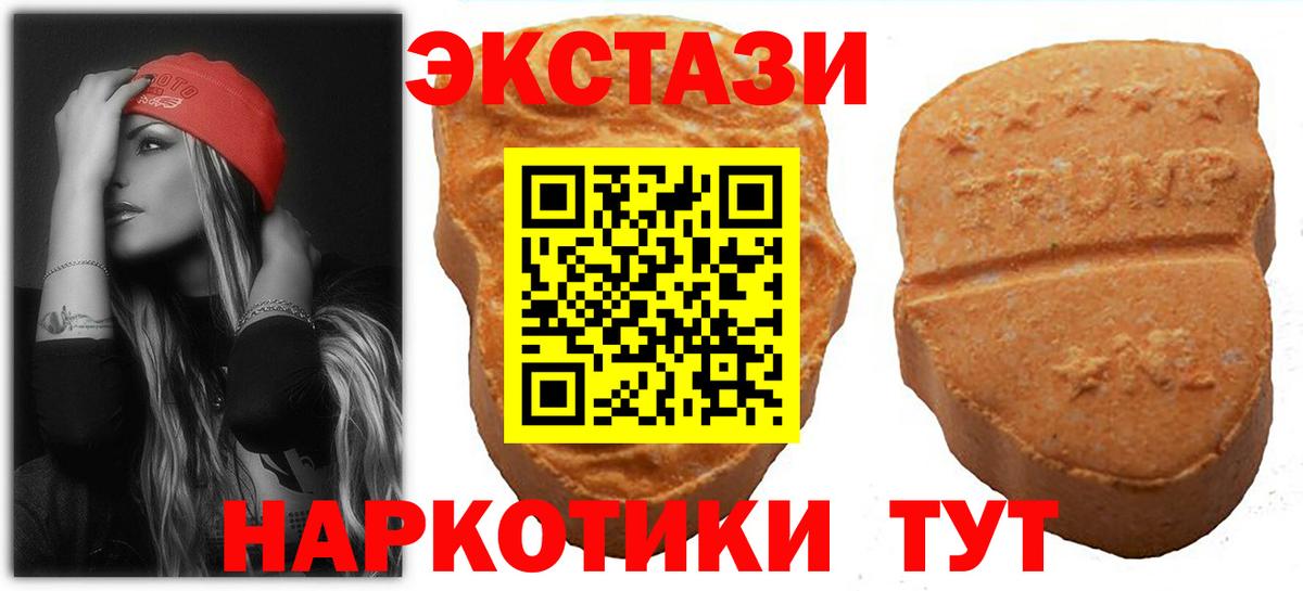 Ecstasy XTC  нарко площадка клад  Экстази диски  Ижевск  Вход с VPN  ЭКСТАЗИ 