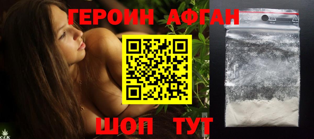Ижевск  Героин Heroin  Вход с VPN 