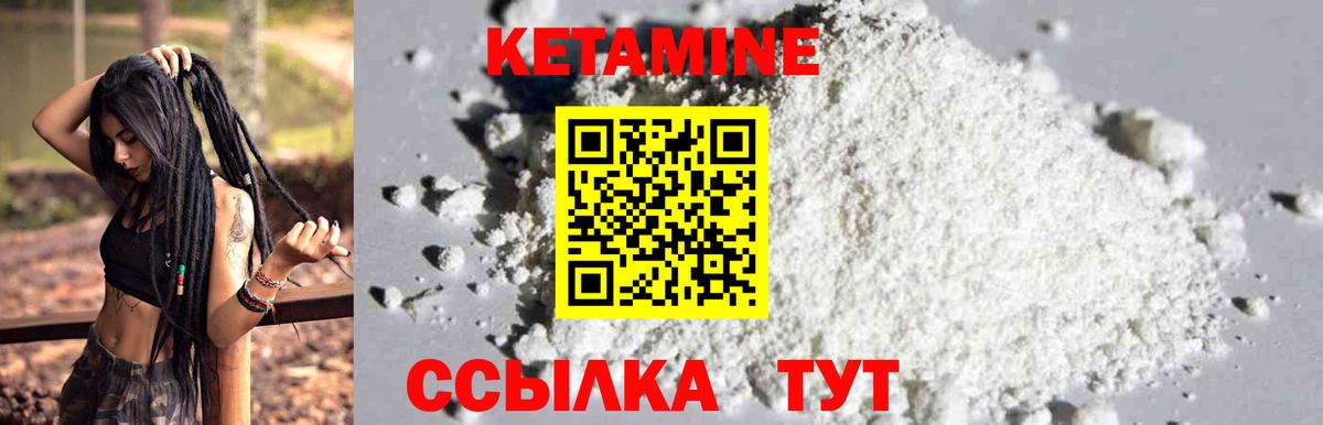КЕТАМИН ketamine  Вход с VPN  Ижевск 