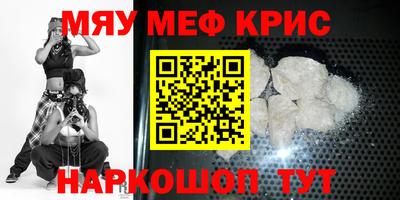 мефедрон VHQ Берёзовский