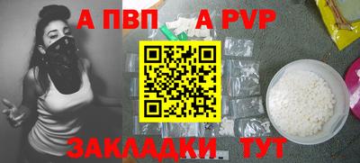 а пвп мука Бийск