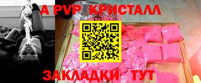 а пвп мука Бийск