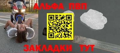 а пвп мука Бийск