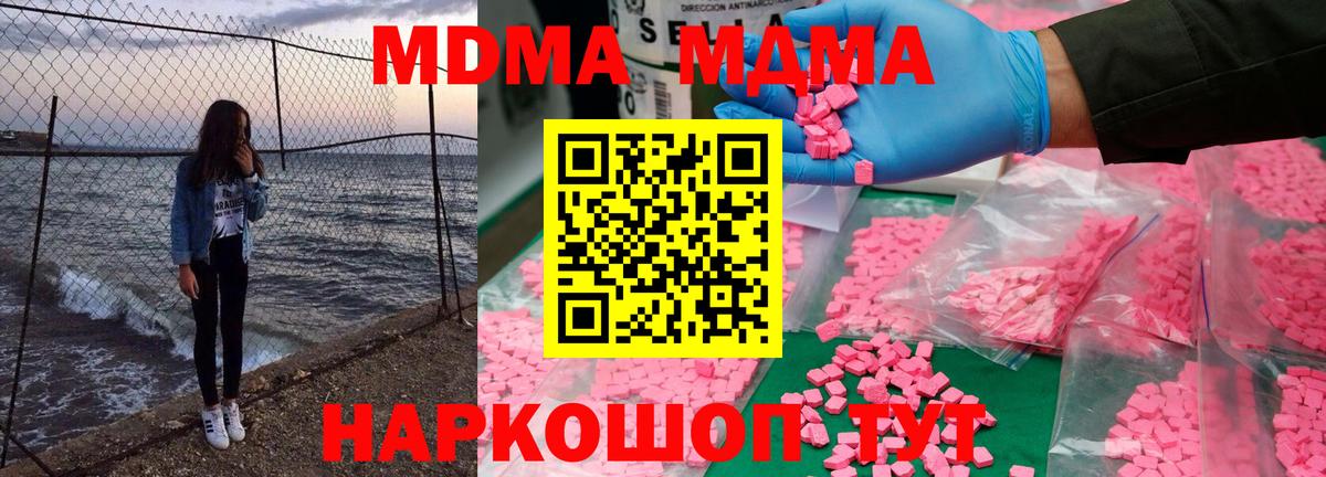 Ижевск  МДМА crystal  Вход с VPN 