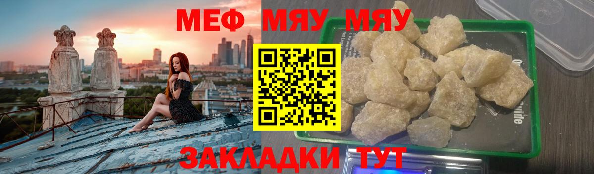 Меф мяу мяу  Меф  Мефедрон  Вход с VPN  Ижевск 
