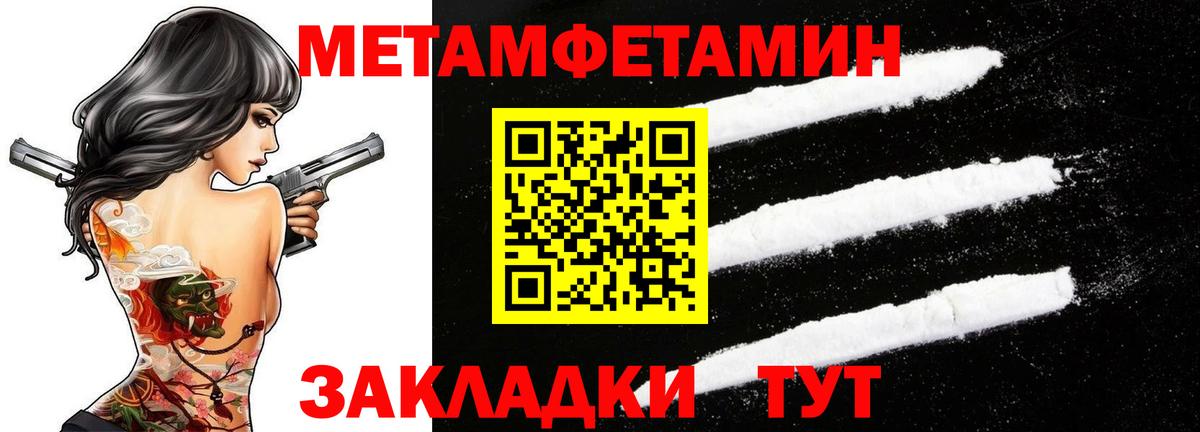 Ижевск  Первитин Декстрометамфетамин 99.9%  Вход с VPN 