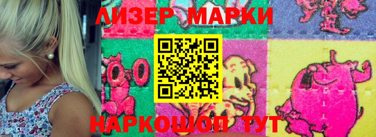 Наркотические марки 1,5мг  Марки 25I-NBOMe  Ижевск  Вход с VPN 