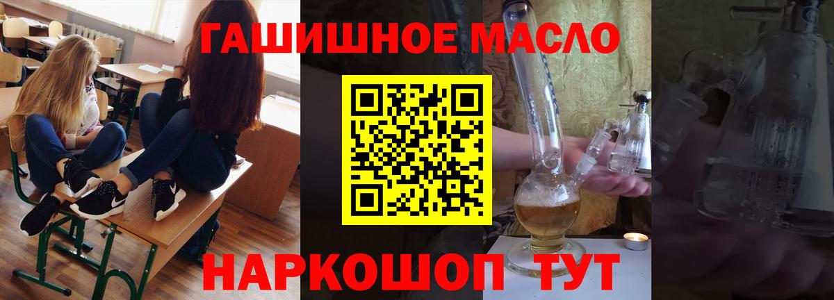 Дистиллят ТГК THC oil Ижевск